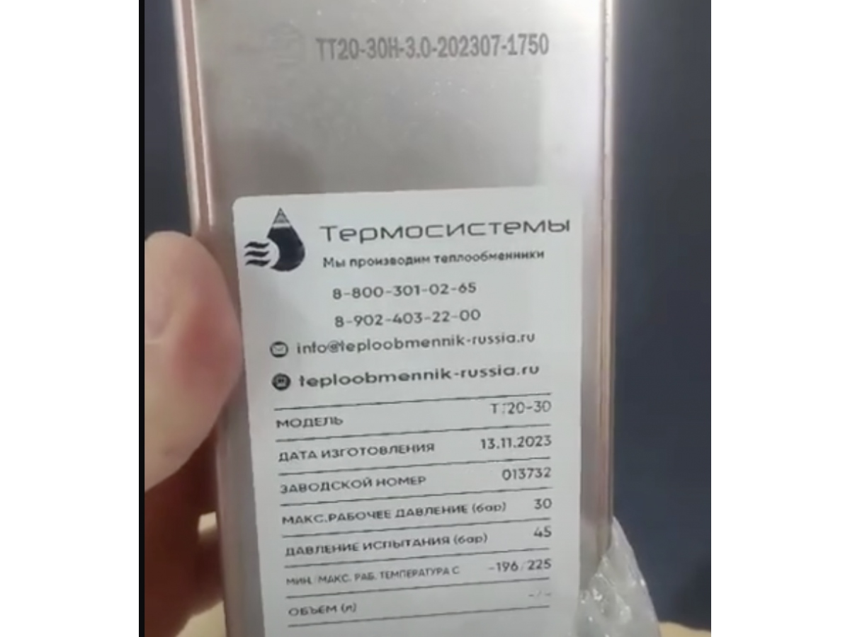 Распаковка и отзыв о паяном теплообменнике ТТ20-30