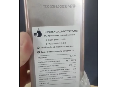 Распаковка и отзыв о паяном теплообменнике ТТ20-30