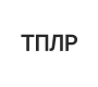 TPLR