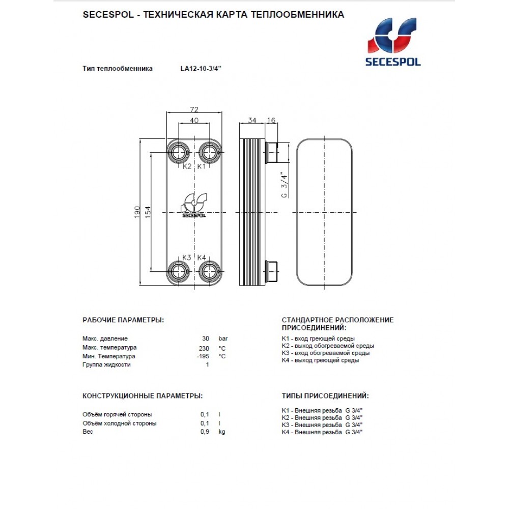 Купить Паяный Теплообменник LA12-10-3/4 для Теплого пола по цене 9 100 руб.  от производителя