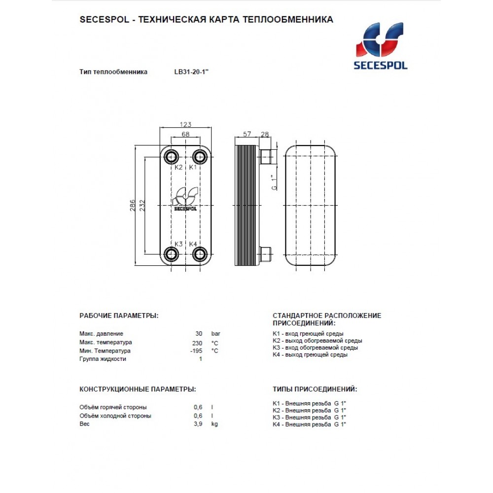 Купить Паяный Теплообменник LB31-20-1 для Майнинга по цене 18 400 руб. от  производителя