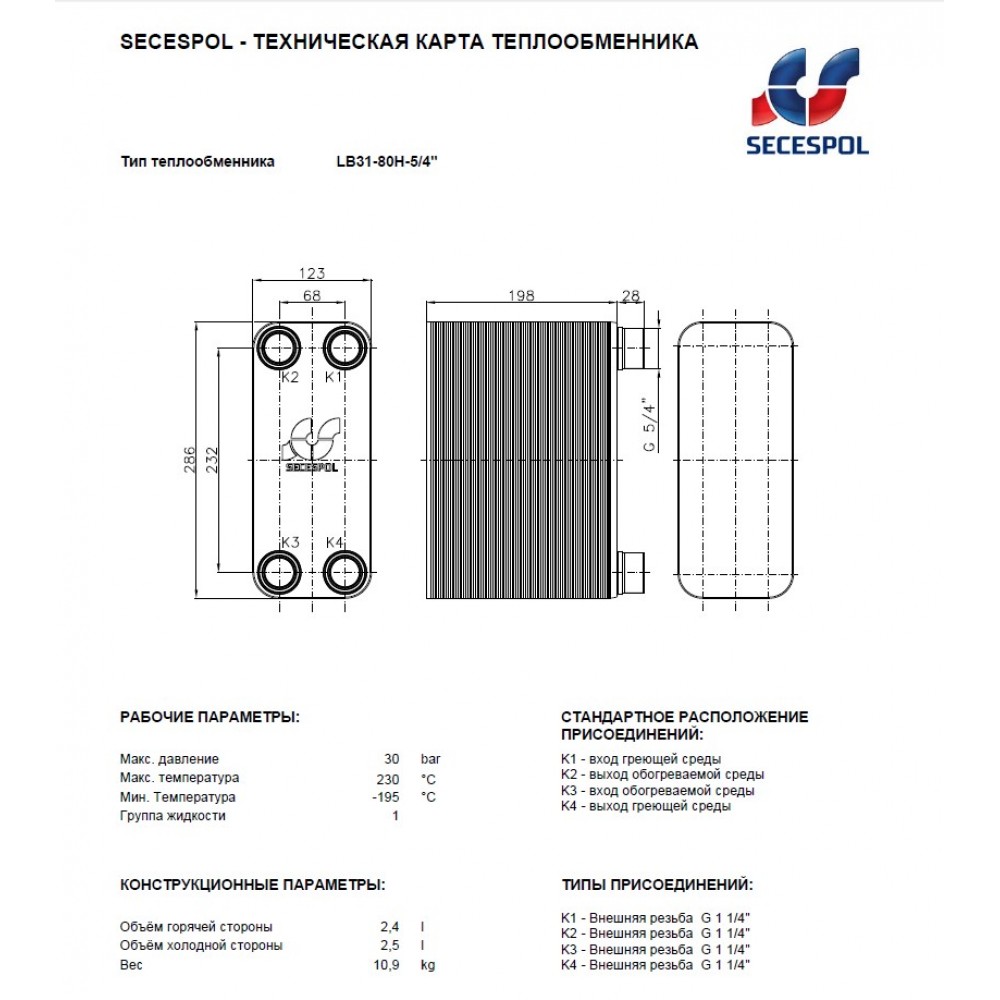 Купить Паяный Теплообменник LB31-80-5/4 для Майнинга по цене 43 900 руб. от  производителя