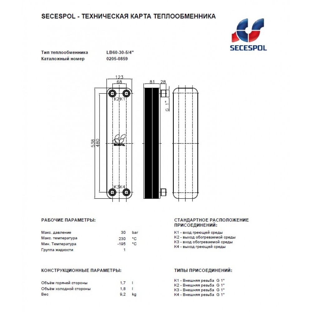 Купить Паяный Теплообменник LB60-30H-5/4 для Майнинга по цене 35 500 руб.  от производителя