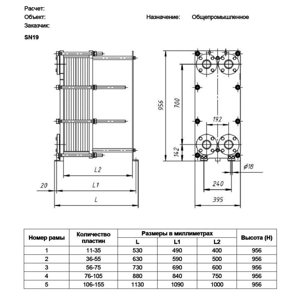 Купить Пластинчатый теплообменник SN19-67 для Отопления по цене 186 000  руб. от производителя